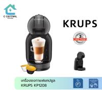 ราคา KRUPS เครื่องชงกาแฟ รุ่น KP1208 สีดำ (43206814597)