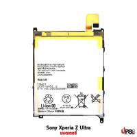 ราคา อะไหล่ แบตเตอรี่ Sony Xperia Z Ultra (7660280447)