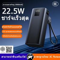 ราคา 【CCC&TISI】20000mAh แบตสำรองPower Banks พาวเวอร์แบงค์ Fast Charging 22.5W Quick Charge 3.0 (48251637532)