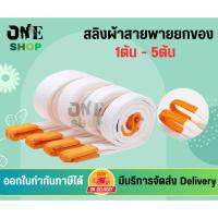 ราคา สายพานยกของหนัก สายพาน เชือกยกของ รับน้ำหนัก (40808869527)