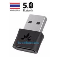 ราคา Avantree (มี2รุ่น) ⚡️FLASH SALE⚡️ New DG60 / DG80 Bluetooth 5.0 USB Audio Transmitter,aptX Low Latency, Plug & Play, PS5 (3052529838)
