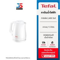 ราคา TEFAL กาต้มน้ำไฟฟ้า รุ่น KO150166 ความจุ 1.5 ลิตร กำลังไฟ 2,400 วัตต์ รับประกัน 2 ปี กาหมุนบนฐานได้รอบทิศทาง (6712195099)