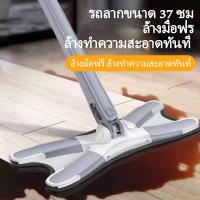ราคา ไม้ถูพื้น ไม้ม้อบ ม๊อบดันฝุ่น หัวม๊อบหมุนได้ 360องศา ไม้ถูพื้นไมโครไฟเบอร์ ไม้ถูพื้นแบบบิด (25638337557)