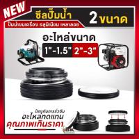 ราคา ซีลปั๊มน้ำ ซีลปั๊มอลูมิเนียม 1-1.5 นิ้ว , 2-3 นิ้ว ซีลปั๊มน้ำชนเครื่อง ซีลมีเนียมเพลาลอย ซีลเครื่องสูบน้ำ อะไหล่คุณภาพ (25723492956)