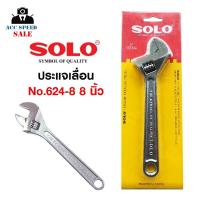 ราคา SOLO โซโล ประแจเลื่อนชุบโครเมี่ยม รุ่น 624 ขนาด 8 นิ้ว (14397711833)