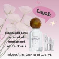 ราคา แบ่งขายน้ำหอม layah ของ Baan good 2,3 และ 5 ml. (40216916301)