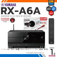 ราคา YAMAHA : RX-A6A 9.2 CH AVR 8K ประกัน 1 ปี ศูนย์ YAMAHA ประเทศไทย [ออกใบกำกับภาษีได้] LENNSHOP / YAMAHA RX A6A (23728168392)