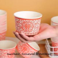 ราคา ถ้วยขนมอี๋ ถ้วยกระดาษ 囍 สำหรับใส่อาหาร (19737331694)