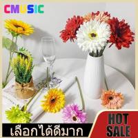 ราคา CMUSIC ดอกเยอบีร่าปลอม ดอกไม้ปลอม เยอบีร่าปลอม เยอบีร่า ดอกเยอบีร่า ดอกไม้ประดิษฐ์ พร้อบถ่ายรูป ตกแต่งบ้าน Gerbera (43871492477)