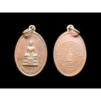 ราคา เหรียญพระพุทธสาลวิสัยมงคล วัดพระแท่นดงรัง อ.ท่ามะกา จ.กาญจนบุรี เนื้อทองแดง#วัดพระแท่นดงรัง (29524630687)