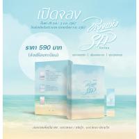 ราคา ซีรีส์แสงแห่งรัก (พรางแสงรัก,เพียงแสงฉาน,พราวแสงมุก ) / มาตานานา (หนังสือทำมือ ใหม่) (29509387085)