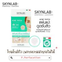 ราคา [1แผ่น มี10ชิ้น] SKYNLAB+ Acne Patch สกินแล็บ แอคเน่ แพทช์ ผลิตจากประเทศอิตาลี (26215421524)