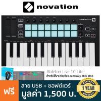 ราคา Novation® Launchkey Mini MK3 คีย์บอร์ดใบ้ USB MIDI Controller 25 คีย์ + แถมฟรีสาย USB & โปรแกรม ** ประกันศูนย์ 1 ปี ** (7315648135)