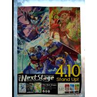 ราคา ﻿Poster โปสเตอร์ แวนการ์ด Vanguard V-EB14 ขนาดB2 (4040361746)