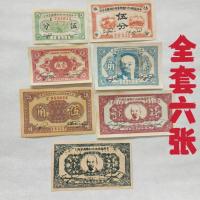 ราคา เหรียญโบราณเหรียญโบราณคอลเลกชันประเทศเก่ารายการ1934สาธารณรัฐจีนรุ่นโซเวียตธนบัตรชุดเต็มของ6ชิ้นจัดส่งฟรีเซาท์แคโรไลนา251208 (50552755257)