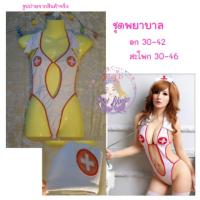 ราคา (สาวอวบ)ชุดพยาบาล (320279245)