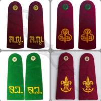 ราคา อินธนู ติดบ่า ลูกเสือ(ล.ญ.) / เนตรนารี(น.น.) / บ่าลูกเสือวิสามัญ / บ่าหน้าเสือ ครู (10106304224)