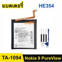 ราคา แบตเตอรี่ HE354 สำหรับ Nokia 9 pureview TA-1094 TA-1087 TA-1082 แบตโทรศัพท์มือถือ (29264987573)