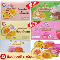 ราคา ขนมเปี๊ยะ Shenghua งาดำลาวา มันม่วง ไข่เค็ม ขนมเปี๊ยะลาวา มะพร้าว 12 ชิ้นใหญ่ เต็มคำ อร่อย ไส้แน่น (41662814933)