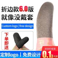 ราคา เงินผ้าเกม Finger Cots กินไก่เดิน Ground King Handy เครื่องมือเกมมือถือ Peace อาชีพ Ultra-Thin Elf Glory Finger Cots 25.11.10 (46001093666)