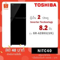 ราคา TOSHIBA ตู้เย็น 2 ประตู (8.2 คิว, สี Urban Black) รุ่น GR-A28KU(UK) (18287387426)