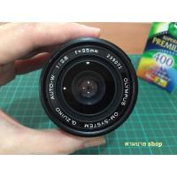 ราคา เลนส์มือหมุน Olympus OM G.Zuiko Auto-W (35 mm / f 2.8) Manual Lens (7439253454)