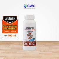 ราคา Chaindrite เชนไดร้ท์ สเตดฟาส 40 อีซี ป้องกันและกำจัดปลวก มด และแมลงที่อาศัยอยู่ใต้ดิน ขนาด 500 ml. (7186644060)