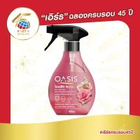 ราคา Oasis Natural Spray Air Freshener Sweet Floral & Pink Rose สเปรย์น้ำหอมปรับอากาศ