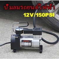 ราคา Car air pump ปั๊มลมรถยนต์ไฟฟ้า 12V150PSI digital electric air pump ปั๊มลมไฟฟ้า ปั้มลม Portable air compressor (26115336691)