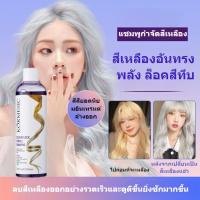 ราคา KORMESIC 300ml.ยาสระผมม่วง ยาสระม่วงลดสีเหลือง สำหรับคนทำสีผม ล๊อคสีผม แชมพูม่วง ช่วยล้างไรเหลือง บำรุงสีผมหลังย้อมทำสี (26483040603)