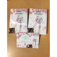 ราคา [ใหม่ในซีล] ดวงใจแม่ทัพทมิฬ 1-2 เล่มจบ พรีเมี่ยมรอบจองครบ (3446879306)