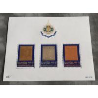 ราคา ชีทตราไปรษณียากรที่ระลึกมหามงคลเฉลิมพระชนมพรรษา 6 รอบ (ชุด 4) แสตมป์เงิน ทอง นาค (3 กษัตริย์) (19560493833)