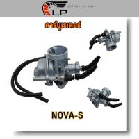 ราคา คาร์บูเรเตอร์ คาร์บูโนวา nova-s คาร์บู เดิม คาบูโนวา คาร์บูโนวา คาร์บู NOVA-S จูนนิ่ง จูนง่าย งานเนียนดี (22656283671)