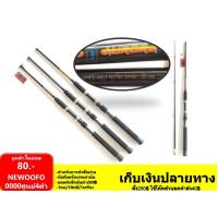 ราคา คันเบ็ดตกปลา Aurora ไฟเบอร์ 6/7/8/9/10ฟุต คันเบ็ด 2 ท่อนต่อกลาง (1545353460)