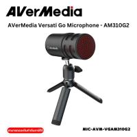 ราคา AVerMedia Versati Go Microphone - AM310G2 (MIC-AVM-VGAM310G2) (27674188405)