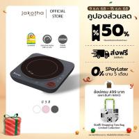 ราคา NIKKO นิกโก้ เตาแม่เหล็กไฟฟ้า (รุ่น NK-ALP-DC99) (46600666940)