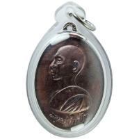 ราคา หลวงปู่ม่น วัดเนินตามาก จ.ชลบุรี เหรียญหันข้าง รุ่น ๒ ปี ๒๕๑๙ (3150157995)