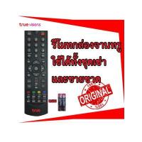 ราคา รีโมททรู รีโมทจานทรู รีโมททรูวิชั่น รีโมทกล่องทรู,รีโมทดาวเทียม,รีโมทจานแดง, (7734581713)