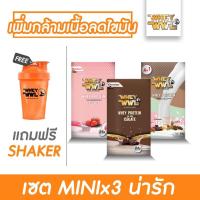 ราคา WHEYWWL เวย์เพชรจ้า - ขนาดทดลอง รสช็อคโกแลต จับคู่ขนาดทดลอง 2 รสชาติ (ฟรีแก้วเชคเกอร์) (6244153436)