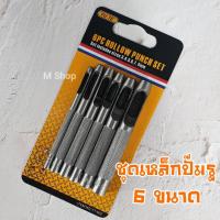 ราคา เหล็กปั๊มรู เหล็กเจาะรูกลม ตุ๊ดตู่ 6 ขนาด (14491015334)