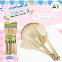ราคา AT.Store ตะหลิวไม้ไผ่ ทัพพีไม้สำหรับทำอาหาร ยาว28ซม เซ็ต 3 ชิ้น (6134) (24219353235)