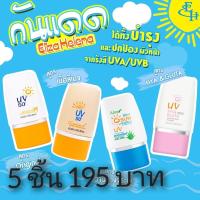 ราคา Eliza Helena Moisture UV Expert Protection 30 g. (44463596575)