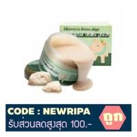 ราคา บำรุงผิว ❤️ มาร์คหมูคอลลาเจน มาร์คหน้าเด็ก ⛔️ย้ำว่า คอลลาเจน ไม่ใช่หมูฟู่จ้า ⛔️ (1402952139)