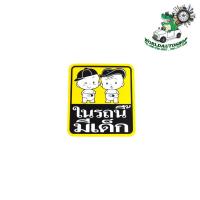 ราคา sticker ขออภัยมือใหม่ สติ๊กเกอร์ ขออภัยมือใหม่ จำนวน 1 ชิ้น สี เหลือง (25023048314)