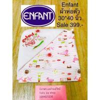ราคา พร้อมส่ง‼️‼️Enfant ผ้าห่อตัว 30*40 นิ้ว หนา 2 ชั้น (5759304836)