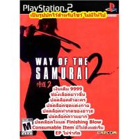 ราคา เงินเต็ม 9999และปลดล็อคตัวละคร Way of The Samurai 2 PS2 (23929422304)