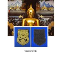 ราคา พระราหูอมจันทร์ วัดไร่ขิง นครปฐม ปี60 เนื้อผงใบลาน (22430659925)