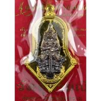 ราคา _ท้าวเวสสุวรรณ จำปีเศรษฐีเขลางค์นคร (28980912170)