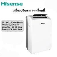 ราคา มือสอง สภาพนางฟ้า | เครื่องปรับอากาศเคลื่อนที่ แอร์เคลื่อนที่ (25040197759)