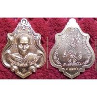 ราคา รหัส00647 เหรียญปาดตาล หลวงพ่อสวัสดิ์ วัดโพธิ์เทพประสิทธิ์ รุ่นแรก ไตรมาส2556 เนื้อทองแดง มีโค้ตและเลข (2679539517)